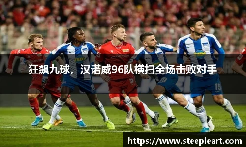 米兰(中国)体育官网