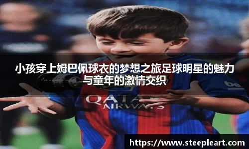 米兰(中国)体育官网